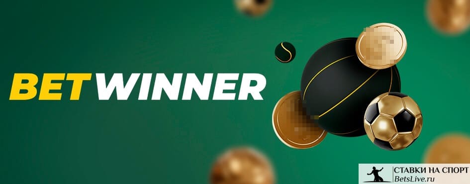 Guide complet Betwinner mobile application, installation et astuces Guide complet Betwinner mobile application, installation et astuces